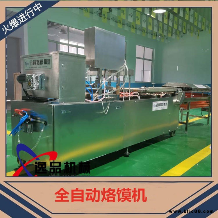 廠家批發全自動烙饃機 雙面烤花單餅機 壓餅機 逸品 特殊尺寸可定制
