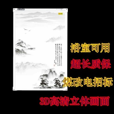 碳晶電暖器 墻暖畫 雙替代產品 家用電器 浴室可用 九創電暖墻 壁掛式取暖器