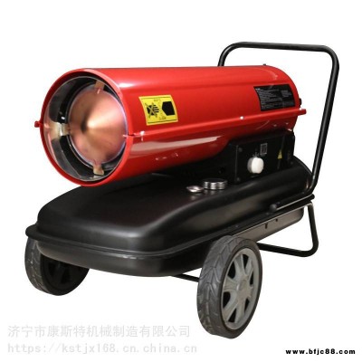 大棚取暖熱風爐工業(yè)燃油暖風機康斯特大型養(yǎng)殖柴油 取暖器