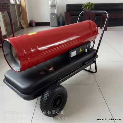 工業(yè)燃油暖風(fēng)機(jī)養(yǎng)殖大功率取暖器育雛熱風(fēng)機(jī)柴油暖風(fēng)機(jī)烘干熱風(fēng)爐保溫雞鵝棚育雛燃油暖風(fēng)機(jī)工業(yè)柴油暖風(fēng)