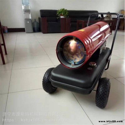 熱銷工業(yè)暖風(fēng)機(jī)取暖器大功率燃油豬場(chǎng)牛羊康斯特廠房取暖環(huán)保熱風(fēng)爐