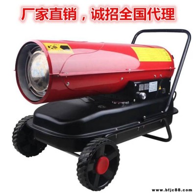 柴油取暖器大棚控溫暖風(fēng)機(jī)康斯特車間雞舍燃油暖風(fēng)機(jī)升溫快工業(yè)暖風(fēng)機(jī)