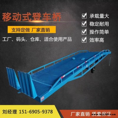 移動式登車橋 盛榮叉車裝車橋廠家 集裝箱裝車橋 現(xiàn)貨 支持特殊定制液壓登車橋DCQY