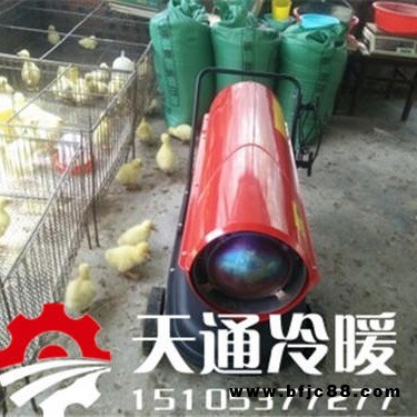 冬天取暖用的70只工業(yè)燃油取暖器大功率暖風機價格