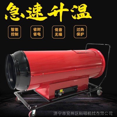 工業(yè)暖風機20-120kw育雛養(yǎng)殖大功率取暖器智能恒溫大棚燃油暖風機