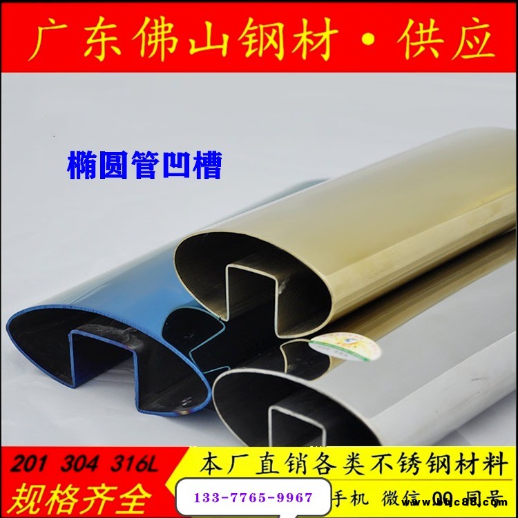304不銹鋼異型管 不銹鋼凹槽管 各類型不銹鋼特殊異型管來圖定制60x30x20x20