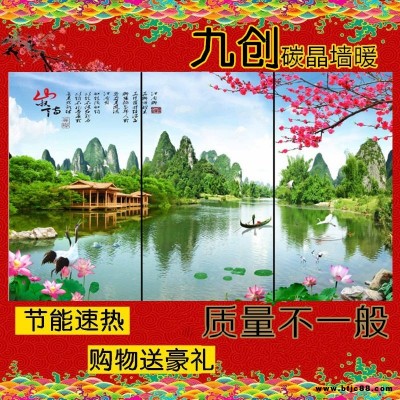 碳晶墻暖遠紅外電暖器石墨烯取暖器煤改電招標品牌廠家直銷批發