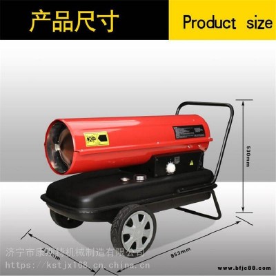 養(yǎng)殖暖風(fēng)機(jī)工業(yè)燃油取暖器康斯特烘干育雛柴油暖風(fēng)爐大功率大棚熱風(fēng)機(jī)