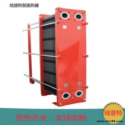 地源熱泵換熱器 熱交換器定制廠 瑞普特品牌換熱設備結構緊湊