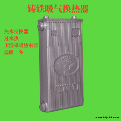 河南鑄鐵暖氣換熱器,家用暖氣熱水器,鑄鐵即熱式暖氣換熱器