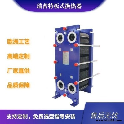 換熱器 暖通空調板式換熱器生產制造商 瑞普特板式熱交換器制造三天發貨