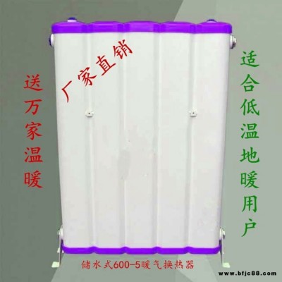儲水式暖氣換熱器,地暖暖氣換熱器,熱水交換器