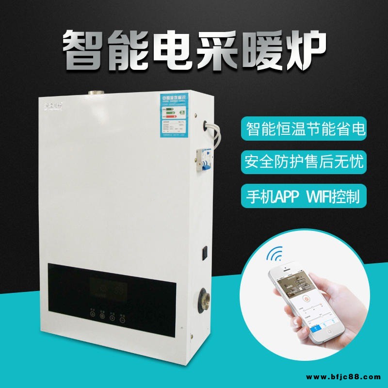 澤運電采暖壁掛爐 供應電采暖爐 供暖電鍋爐 100平米專用電采暖爐 家用電壁掛爐 智能電壁掛爐 變頻電采暖爐