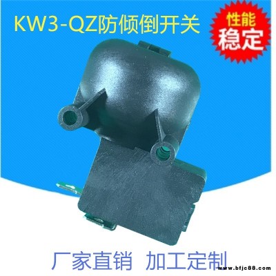 青羊 KW3防傾倒微動(dòng)開關(guān) 取暖器