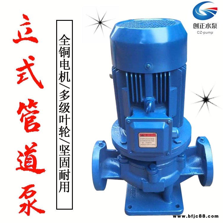 創(chuàng)正泵業(yè) ISG50-250立式管道泵 壁掛爐管道增壓泵 優(yōu)質(zhì)供應(yīng)