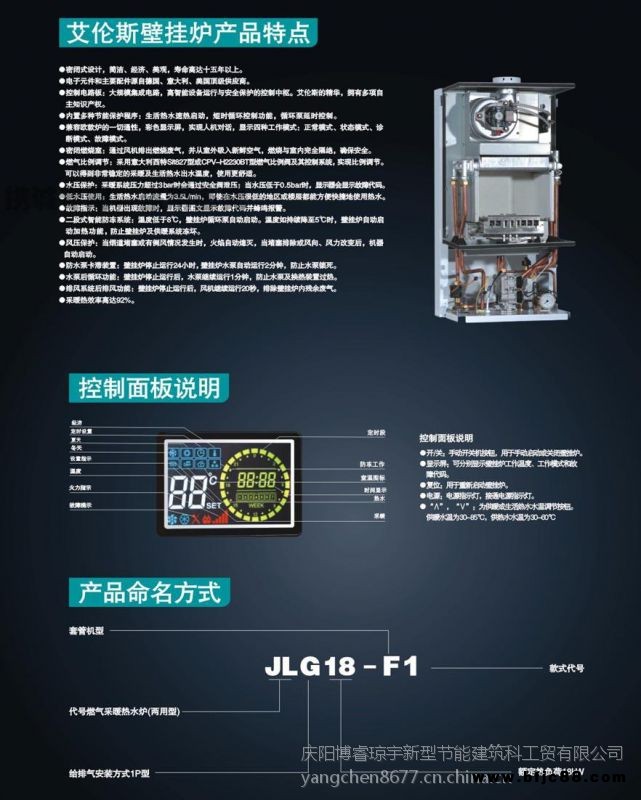 艾倫斯壁掛爐L1PB20-F2采暖熱水兩用爐燃氣壁掛爐燃氣熱水器燃氣鍋爐