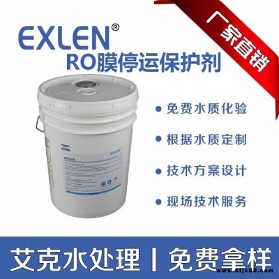 廠家供應(yīng)反滲透清洗劑 RO膜清洗劑 保護(hù)劑 中高壓鍋爐清洗劑價格 換熱器清洗劑 循環(huán)水不停車清艾克水處理 EXN111