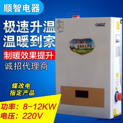 廠家供應(yīng)220v電采暖鍋爐 家用地暖取暖爐 供熱鍋爐 電采暖壁掛爐