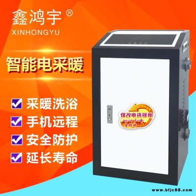 家用智能采暖電鍋爐 取暖民用洗浴電壁掛爐 自動補水內(nèi)置泵電壁掛爐電鍋爐 高頻渦流式熱水電鍋爐 大功率電鍋爐生產(chǎn)廠家