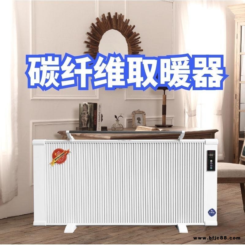 暖燁 家庭學校碳纖維電暖器  批發家用暖風機 取暖器家用