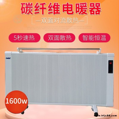 廠家供應(yīng)碳纖維電暖器 碳晶取暖器家用電暖氣片1600W