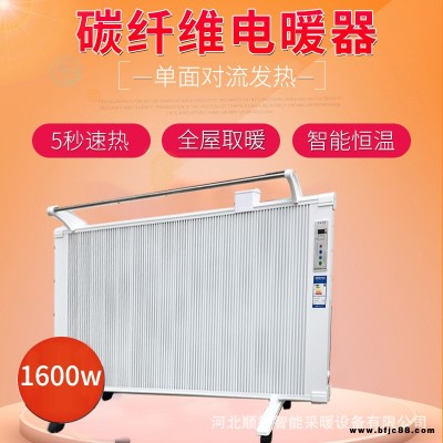 廠家直銷電暖器 節(jié)能碳纖維取暖器 碳晶電暖氣片 規(guī)格齊全