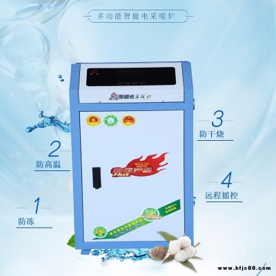 智能電采暖爐  家用節能壁掛爐   恒溫節能電采暖爐   煤改電專用電采暖爐    銳陽