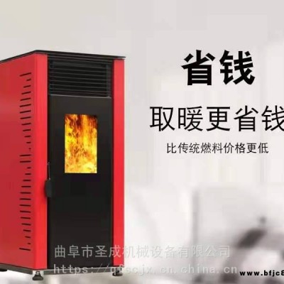 圣成供應(yīng)顆粒取暖爐 冬季門市取暖器家用大功率顆粒取暖機(jī)