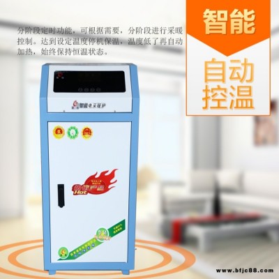 全自動電采暖爐廠家 學校采暖用電采暖鍋爐  壁掛爐   銳陽現貨