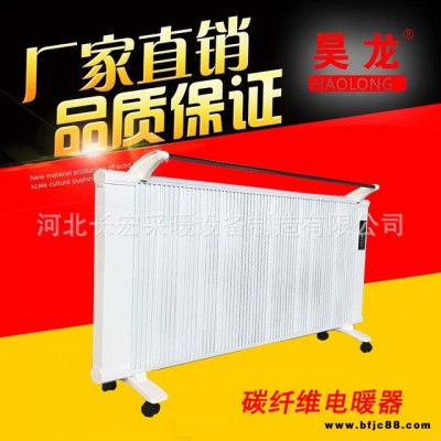 昊龍 碳纖維取暖器 碳晶取暖器節(jié)能電暖器碳纖維無(wú)噪音大功率取暖器220V 質(zhì)量可靠