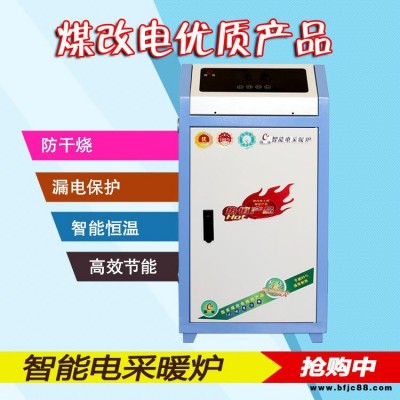 電采暖爐 家用電壁掛爐 眾仁供應 廠房取暖采暖爐
