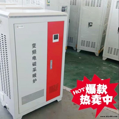 電磁壁掛爐 30kW半導體采暖爐 40千瓦電磁供暖電鍋爐 林成
