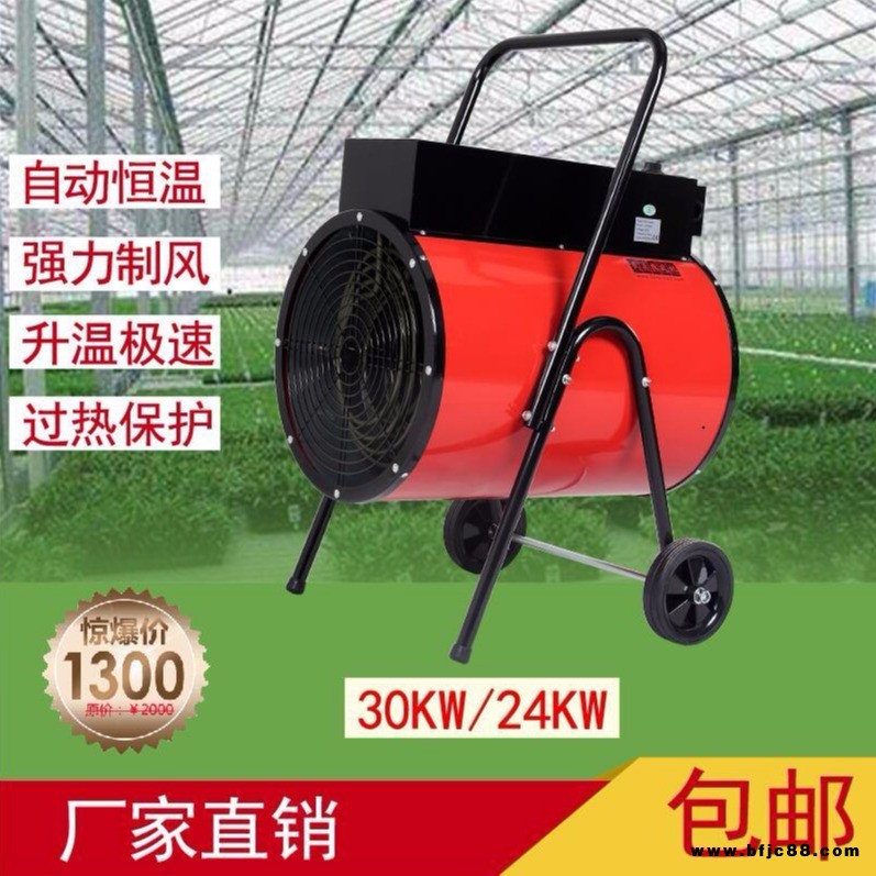 15kw工業(yè)電加熱烘干機立式電熱風機取暖器自動控溫