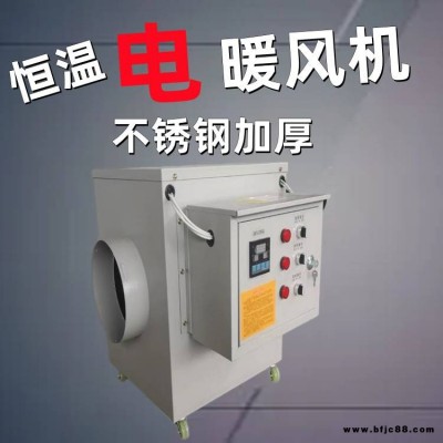 人和 工業(yè)暖風(fēng)機 10kw大棚增溫?zé)犸L(fēng)機 畜牧養(yǎng)殖用取暖器