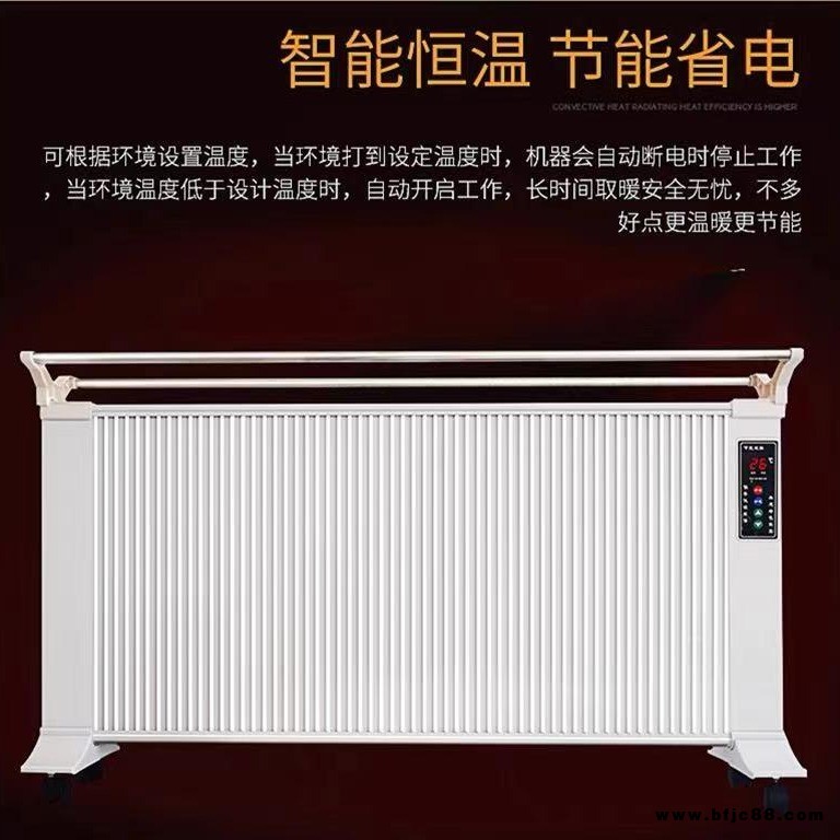 碳纖維電暖器 壁掛式電暖器 煤改電取暖器 碳晶取暖器  國銳廠家現貨供應