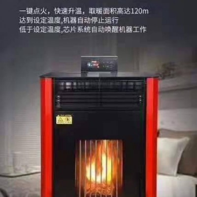 河北 智能小型家用燒燃料顆粒爐 家用商用顆粒無煙壁掛爐