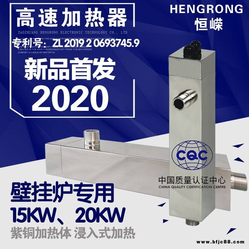 張家口電采暖壁掛爐加熱體ptc加熱器電鍋爐加熱管恒嶸科技