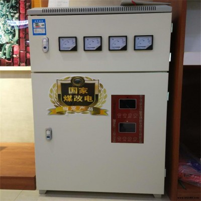 全滿貫變頻家用商用電采暖爐 高端節(jié)能電壁掛爐 電采暖爐 廠家直銷大連現(xiàn)貨供應(yīng)