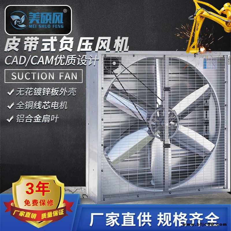 負壓風機工業(yè)排風扇 工廠養(yǎng)殖場排氣扇 大功率強力靜音抽風機換氣扇