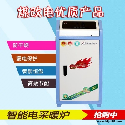 鑫達(dá)美裕銷售 電壁掛爐 落地式電采暖爐 智能采暖爐 壁掛式采暖爐 廠家直銷