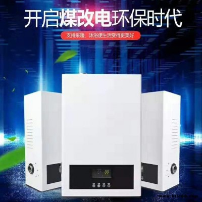 林源廠家直銷新款智能電采暖設備 j節能環保電采暖爐  供暖采暖爐  壁掛式電采暖爐