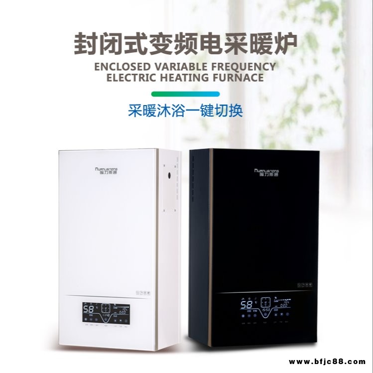 暖力斯通  智能變頻生活家用電采暖爐   智能變頻生活家用電采暖爐