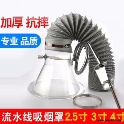 酷維   電子焊錫廠排煙罩 透明吸煙罩 艾炙排煙換氣扇 喇叭口 焊錫排煙喇叭罩