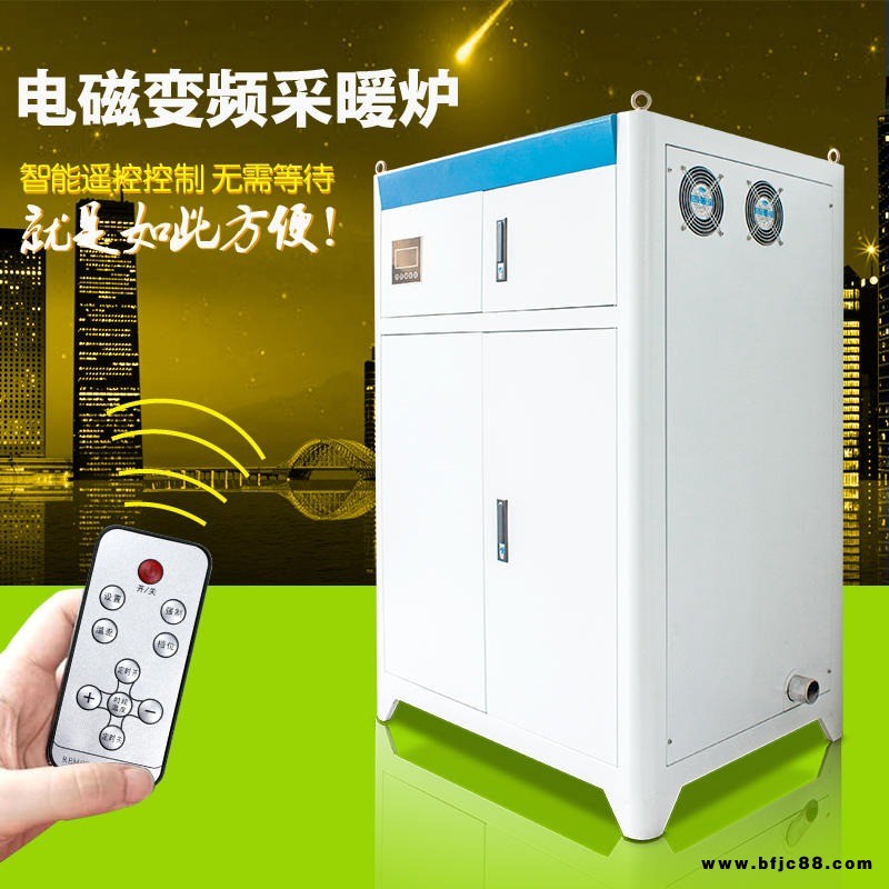 電磁采暖爐商用工業(yè)節(jié)能變頻智能電采暖爐電磁加熱煤改電鍋爐供暖采暖爐設備深圳益能高