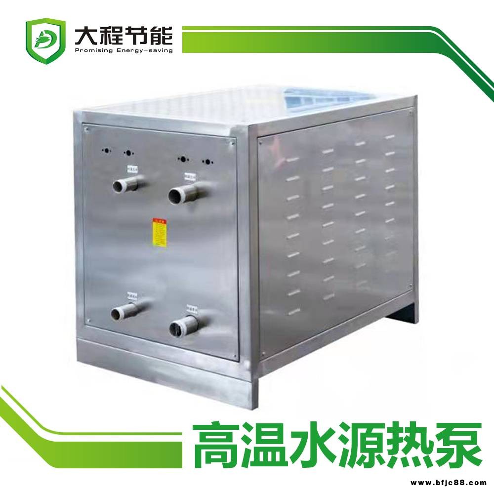 復疊熱泵采購水源熱泵廠家節(jié)能高溫熱泵供應商