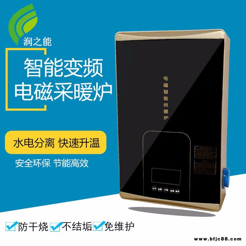 工廠直銷家用采暖爐智能變頻采暖爐節(jié)能電采暖爐電磁采暖爐農村家用取壁掛暖爐