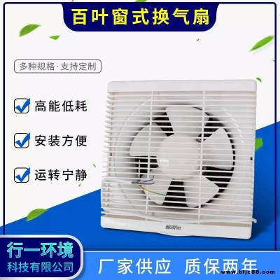貫科供應(yīng)排風(fēng)扇（配防火閥） 吸頂換氣扇 窗式換氣扇