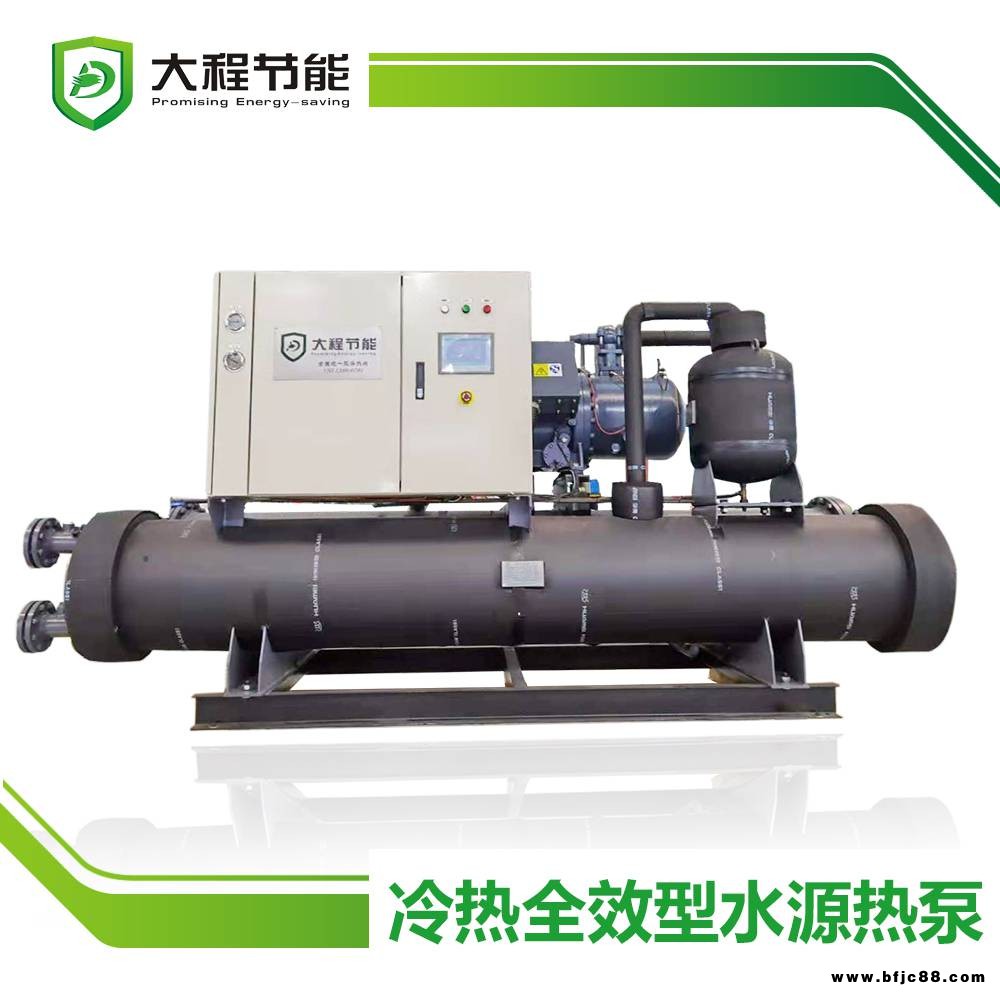 冷熱 熱泵機組水源熱泵供應商熱泵生產廠家