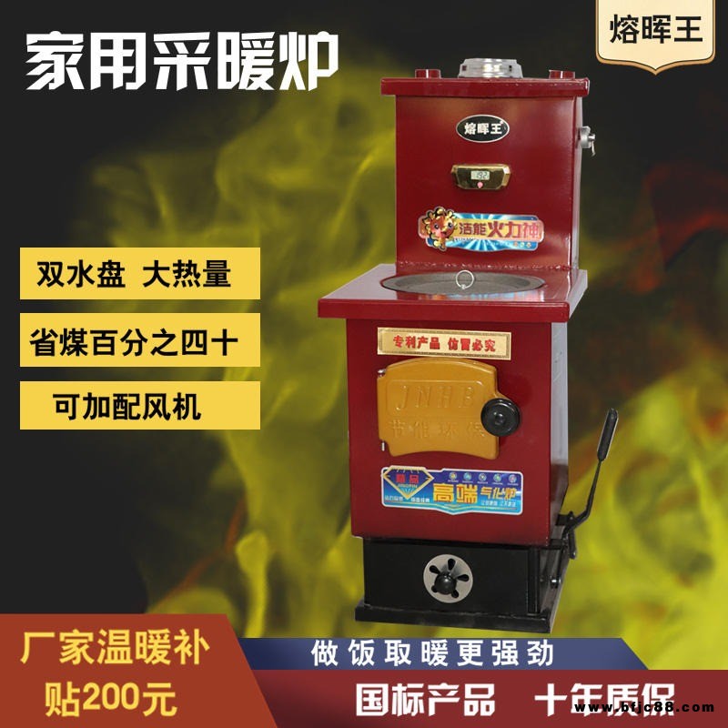 熔暉王家用燃煤氣化采暖爐做飯取暖供熱鍋爐節能省煤環保地暖鍋爐農村取暖爐養殖節能爐室內水暖煤爐雙水盤高端氣化加厚100平方