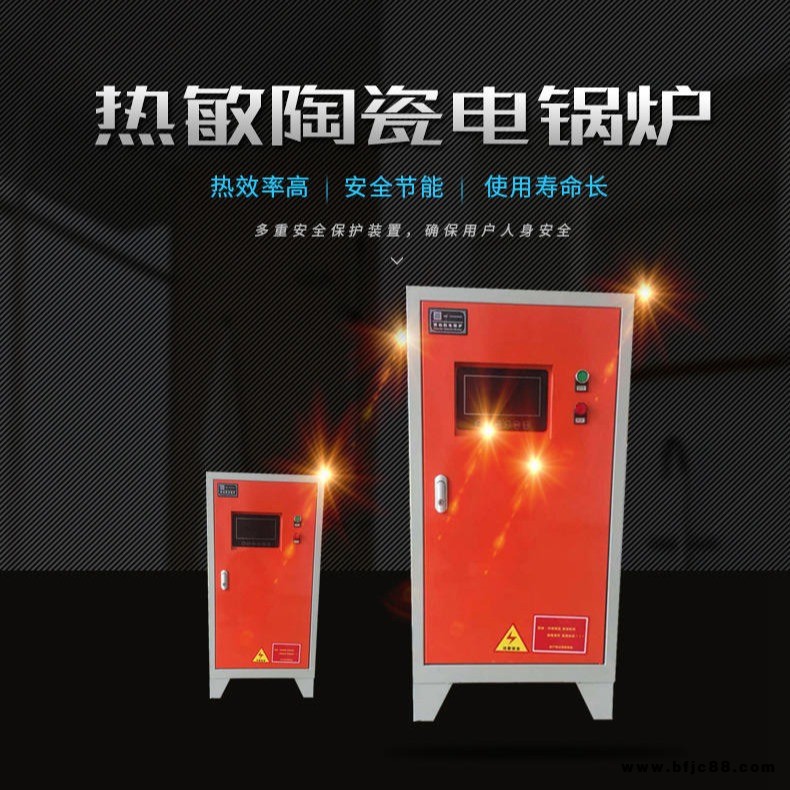 采暖立式熱敏陶瓷電鍋爐,采暖爐,節能環保,3年質保